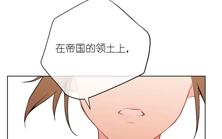 第34话 王子的马术课 第122页