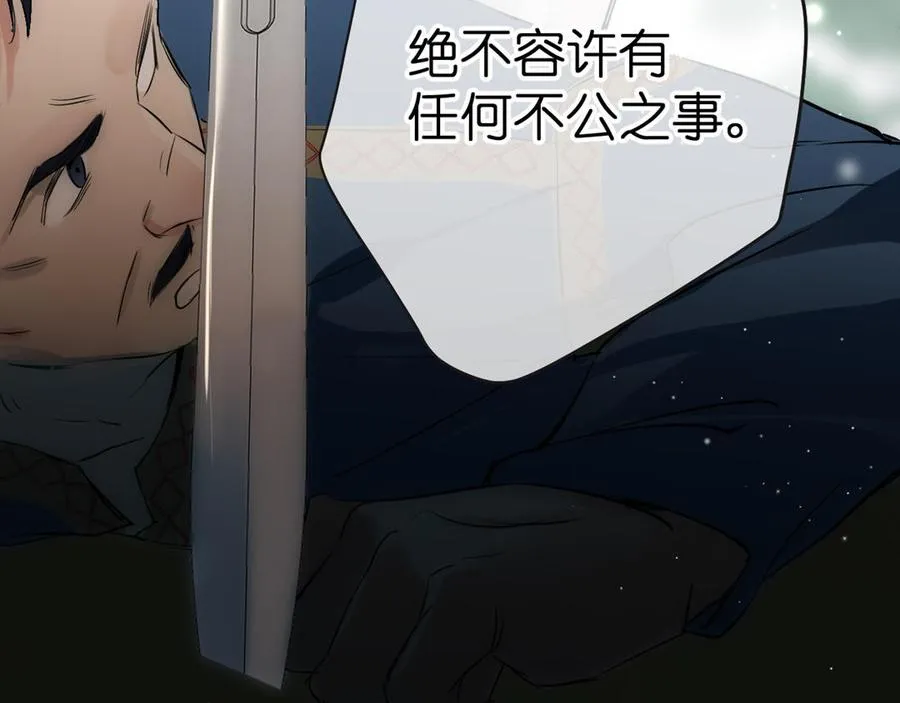 第34话 王子的马术课 第127页
