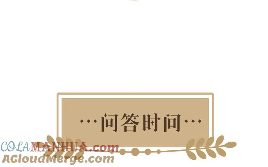 第34话 王子的马术课 第129页