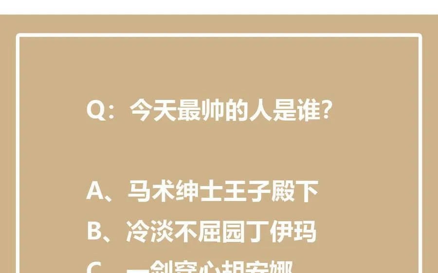第34话 王子的马术课 第130页