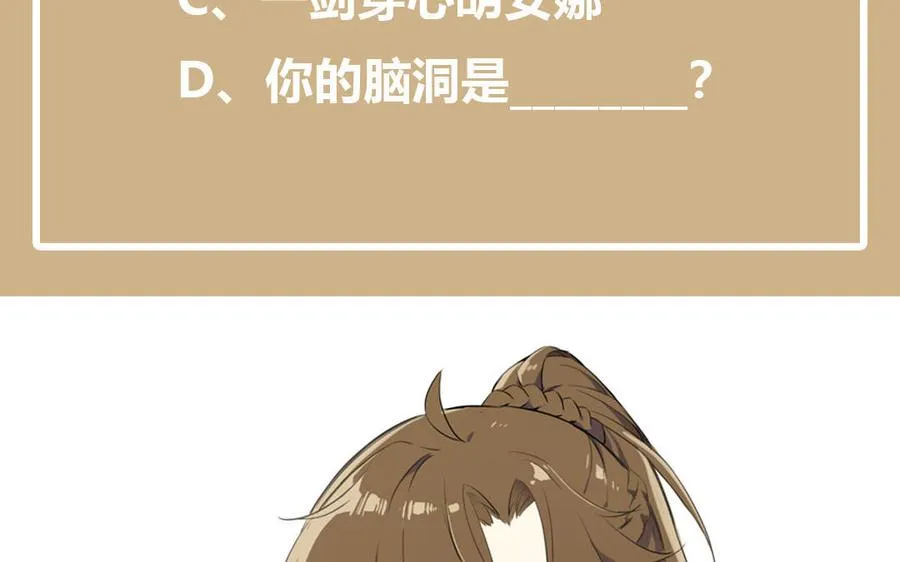 第34话 王子的马术课 第131页