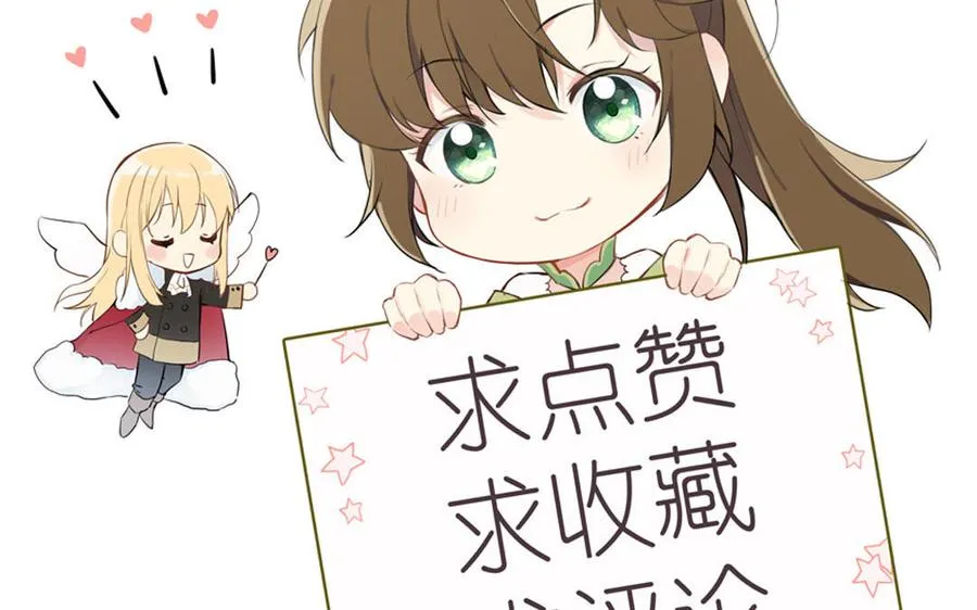 第34话 王子的马术课 第132页