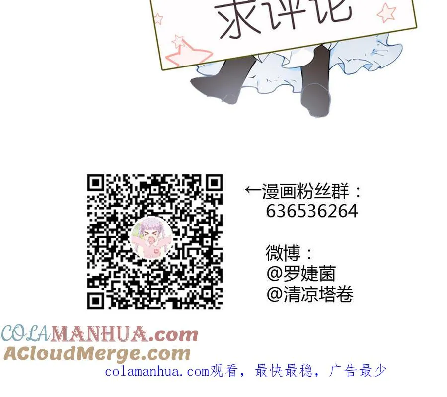 第34话 王子的马术课 第133页