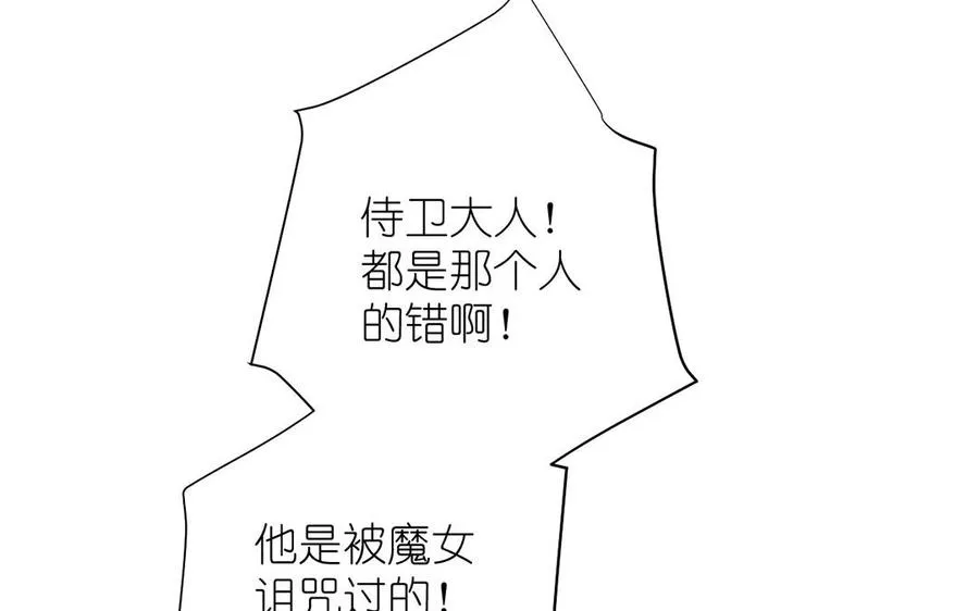 第35话 孤独的种族 第7页