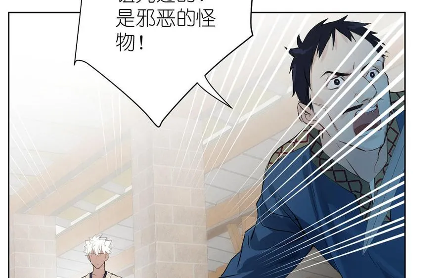第35话 孤独的种族 第8页
