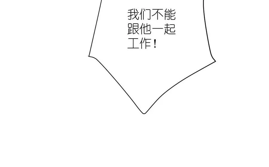 第35话 孤独的种族 第10页