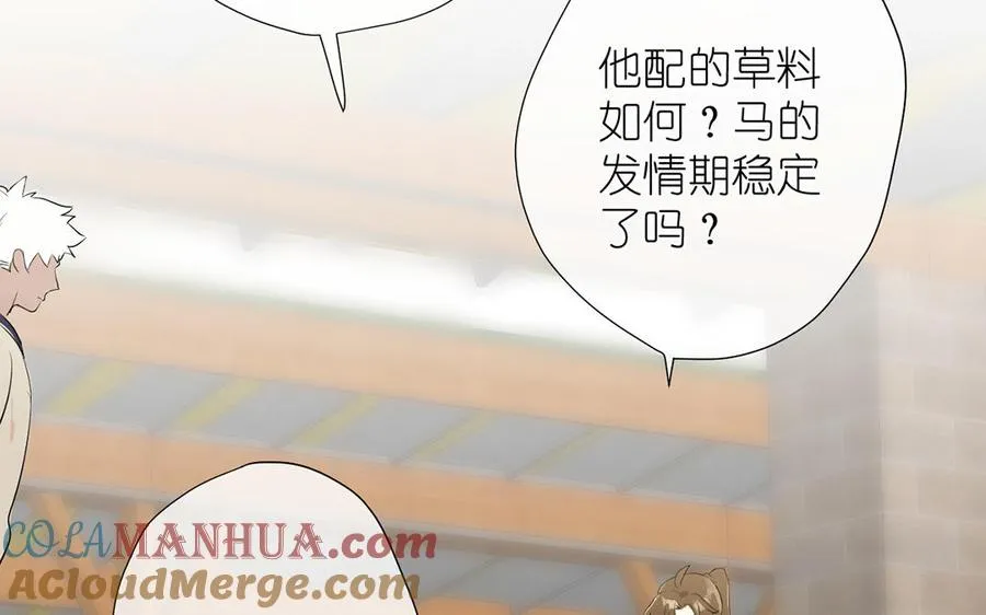 第35话 孤独的种族 第17页