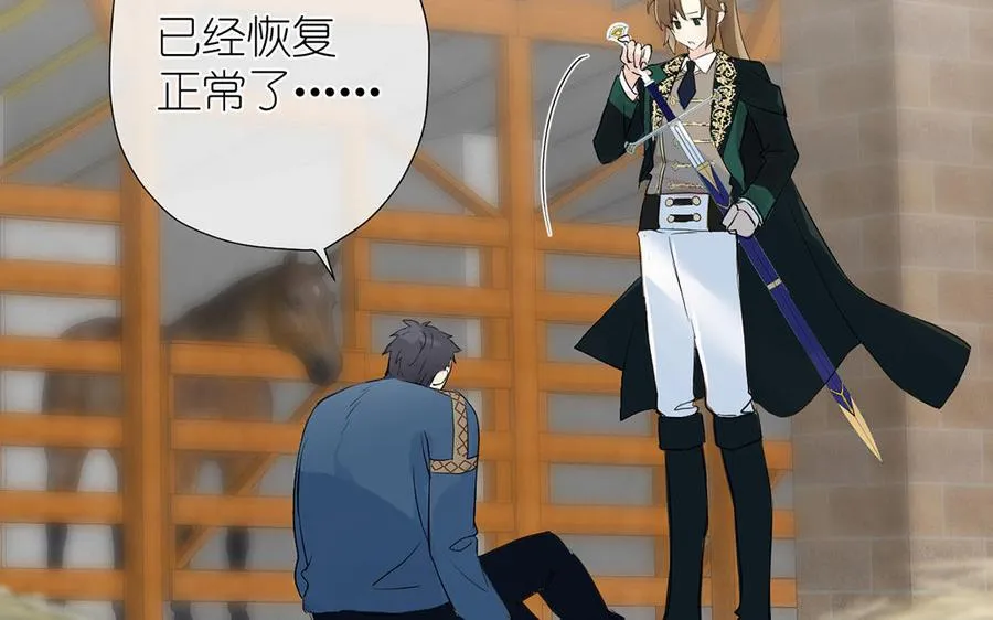 第35话 孤独的种族 第18页