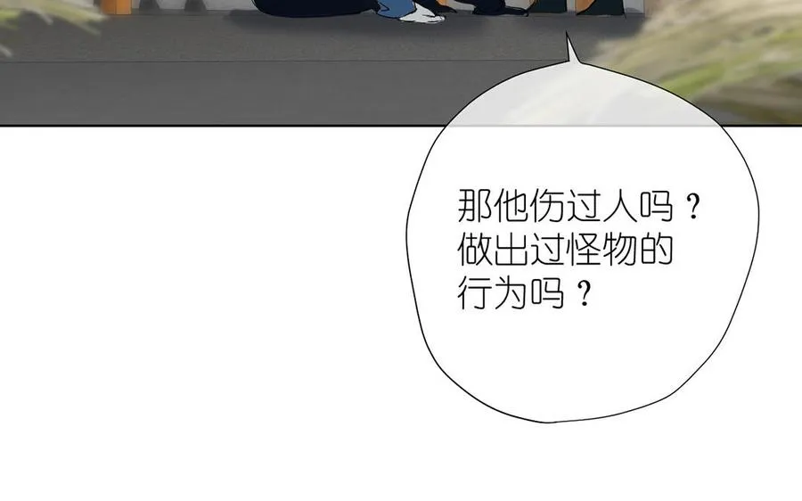 第35话 孤独的种族 第19页