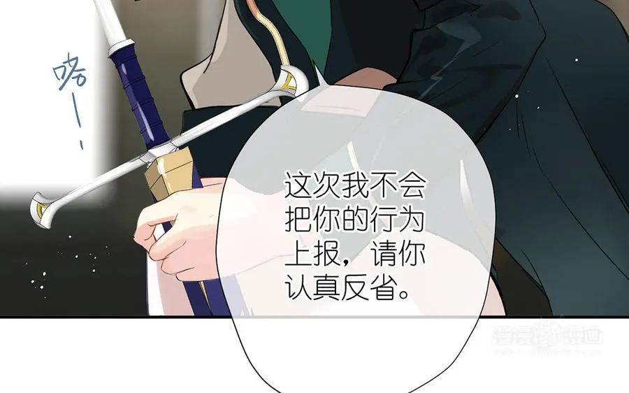 第35话 孤独的种族 第24页