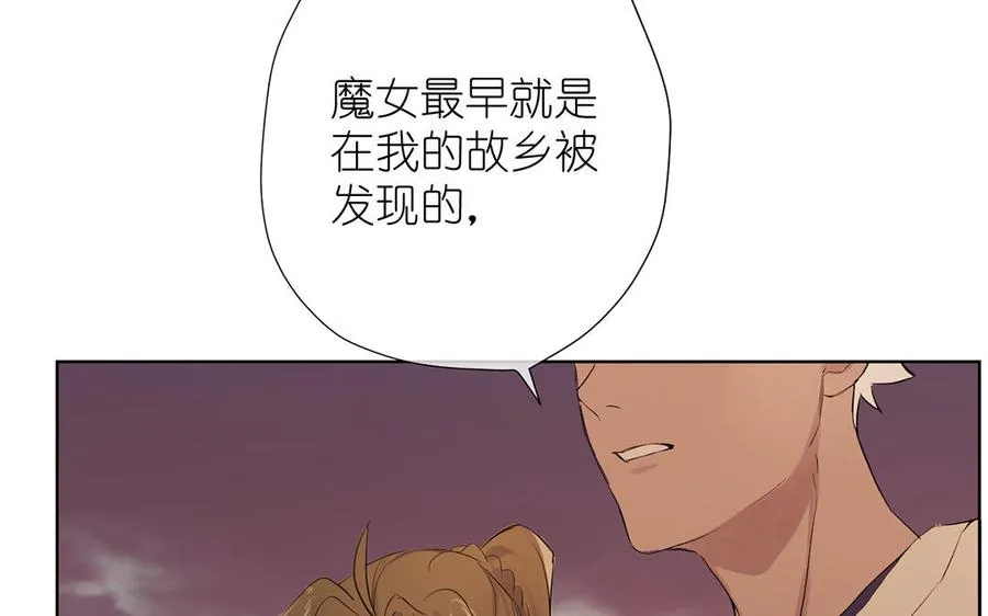 第35话 孤独的种族 第36页