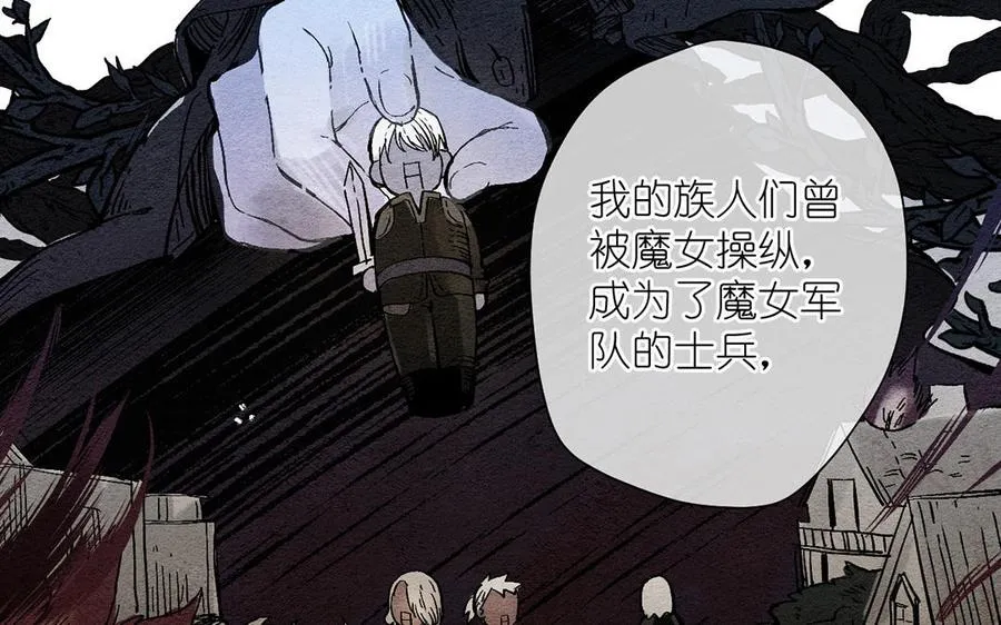 第35话 孤独的种族 第40页