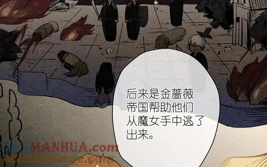 第35话 孤独的种族 第41页