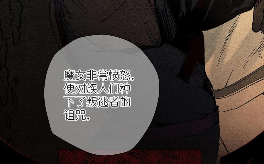 第35话 孤独的种族 第43页
