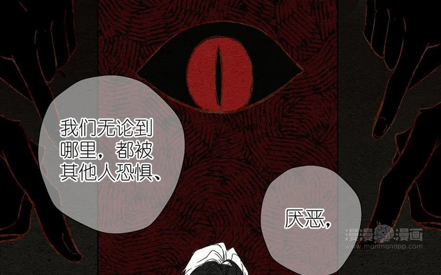 第35话 孤独的种族 第44页