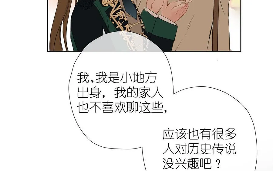 第35话 孤独的种族 第51页