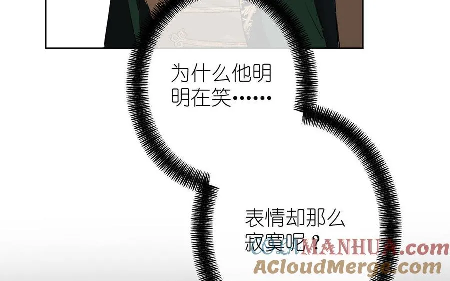 第35话 孤独的种族 第57页