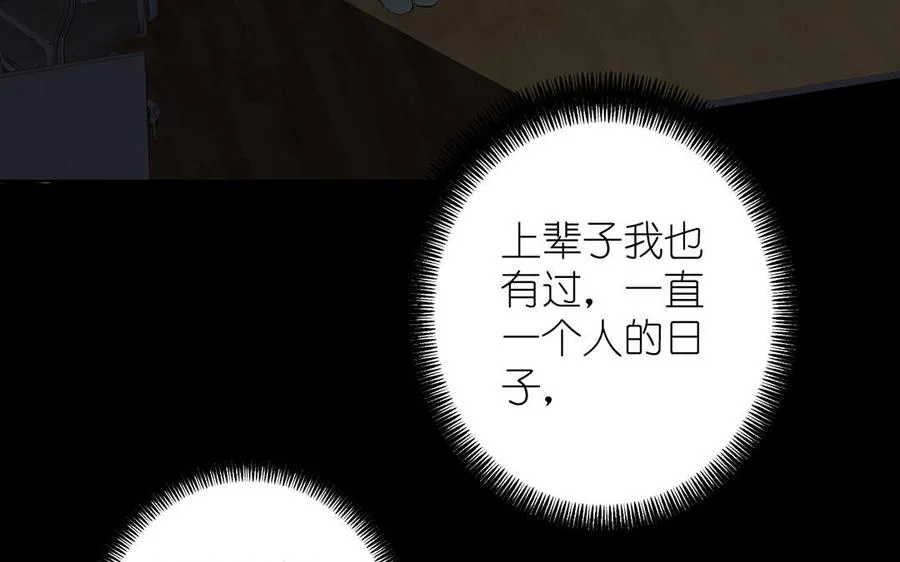 第35话 孤独的种族 第60页