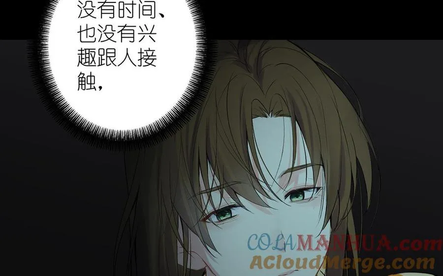 第35话 孤独的种族 第61页