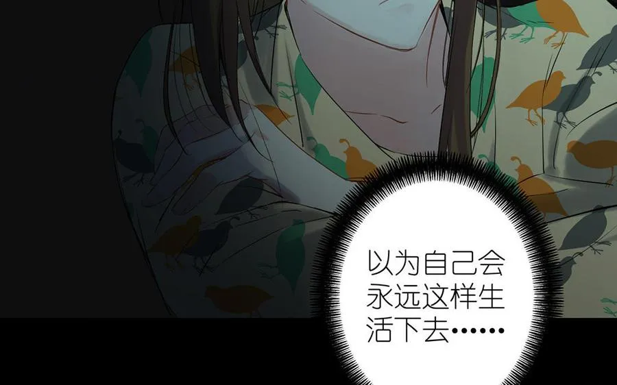 第35话 孤独的种族 第62页