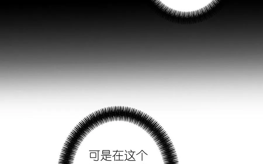 第35话 孤独的种族 第63页