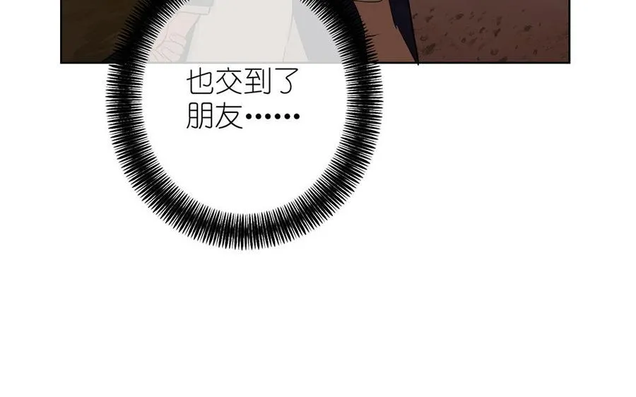 第35话 孤独的种族 第66页