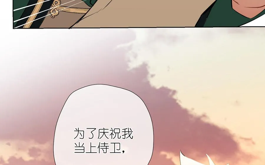 第35话 孤独的种族 第68页