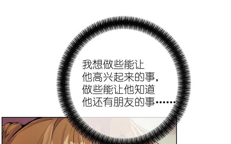 第35话 孤独的种族 第72页