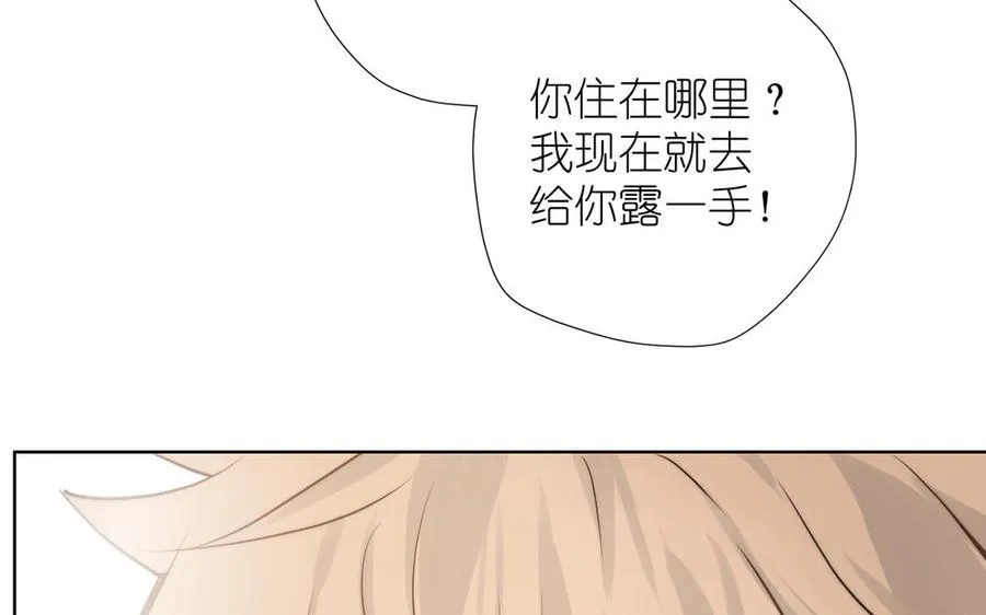 第35话 孤独的种族 第75页