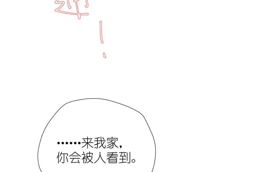 第35话 孤独的种族 第78页