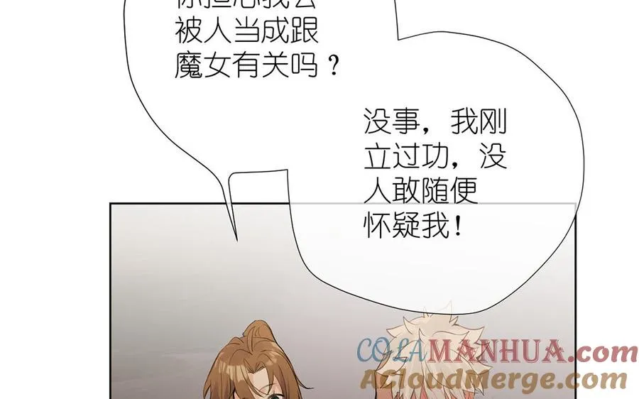 第35话 孤独的种族 第81页