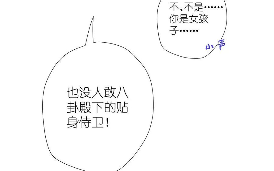 第35话 孤独的种族 第83页