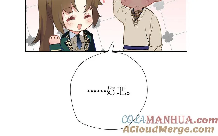 第35话 孤独的种族 第85页