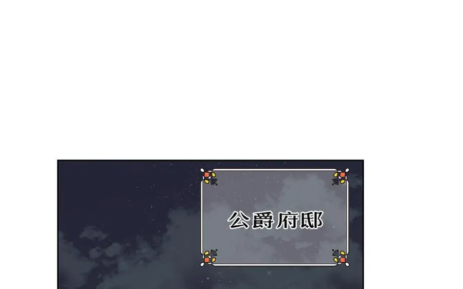 第35话 孤独的种族 第99页