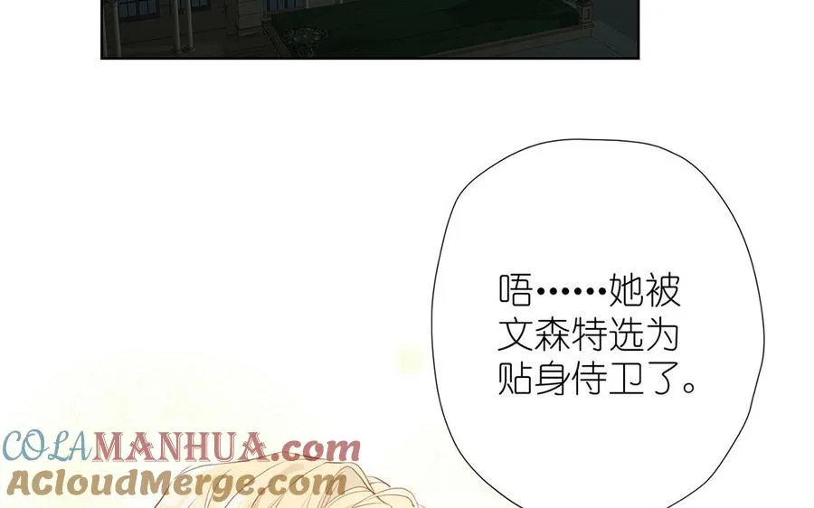 第35话 孤独的种族 第101页
