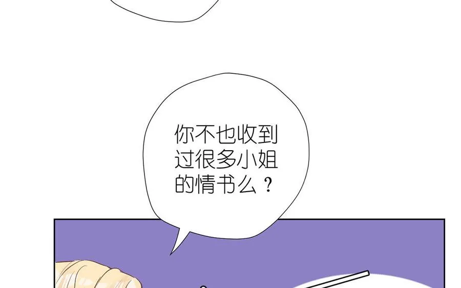 第35话 孤独的种族 第106页