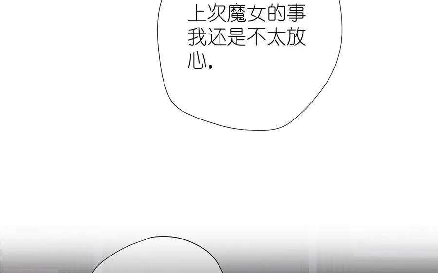 第35话 孤独的种族 第110页