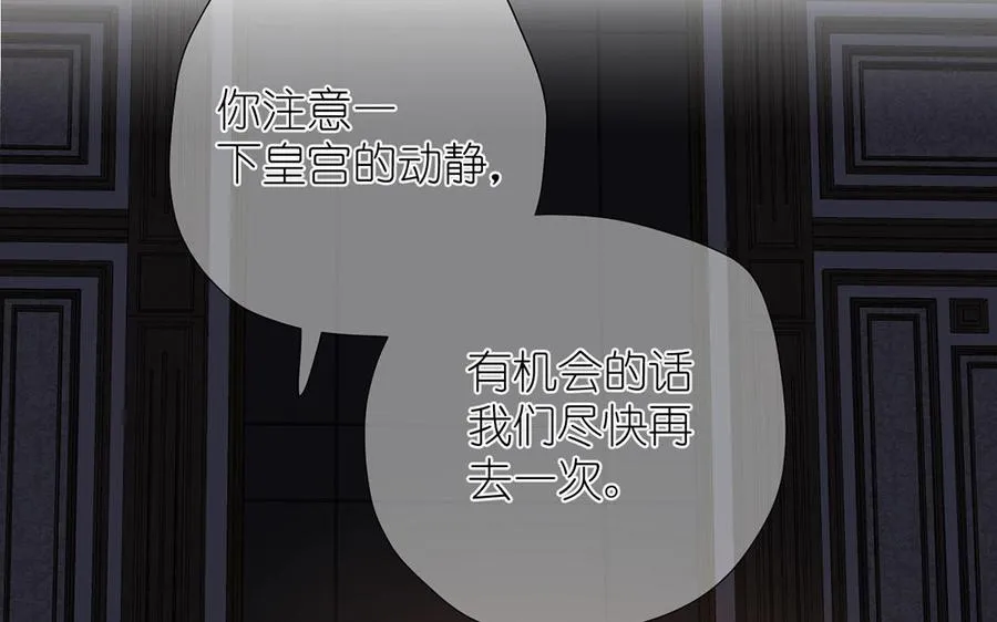 第35话 孤独的种族 第111页