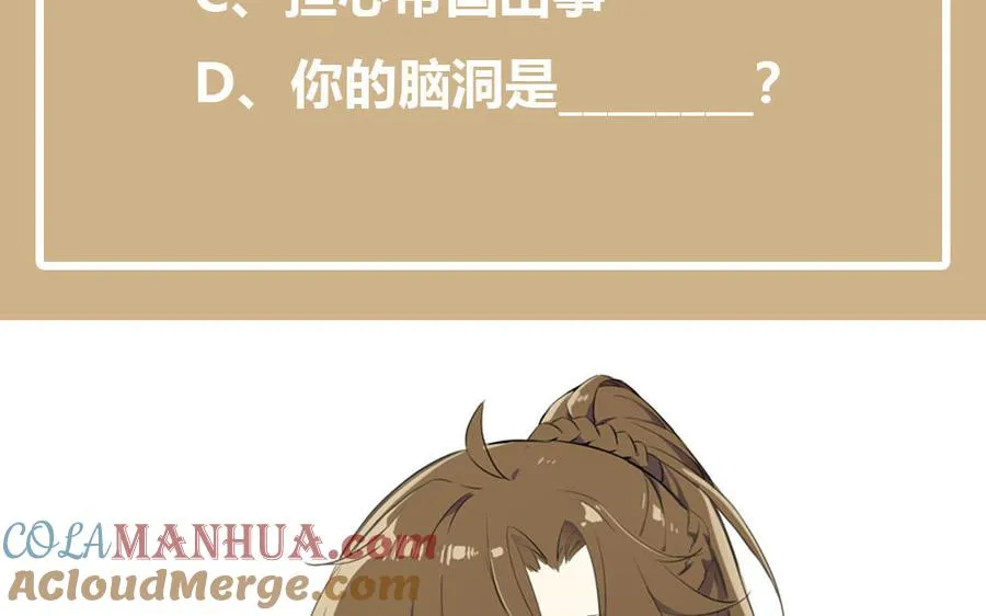 第35话 孤独的种族 第117页