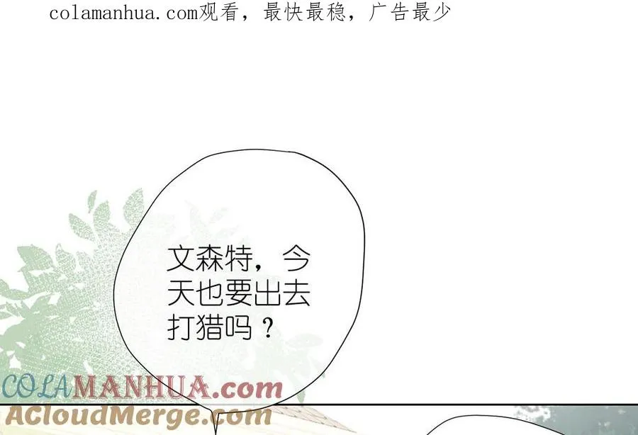 第36话 你是魔女吗 第1页