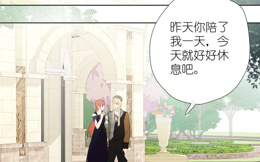第36话 你是魔女吗 第2页