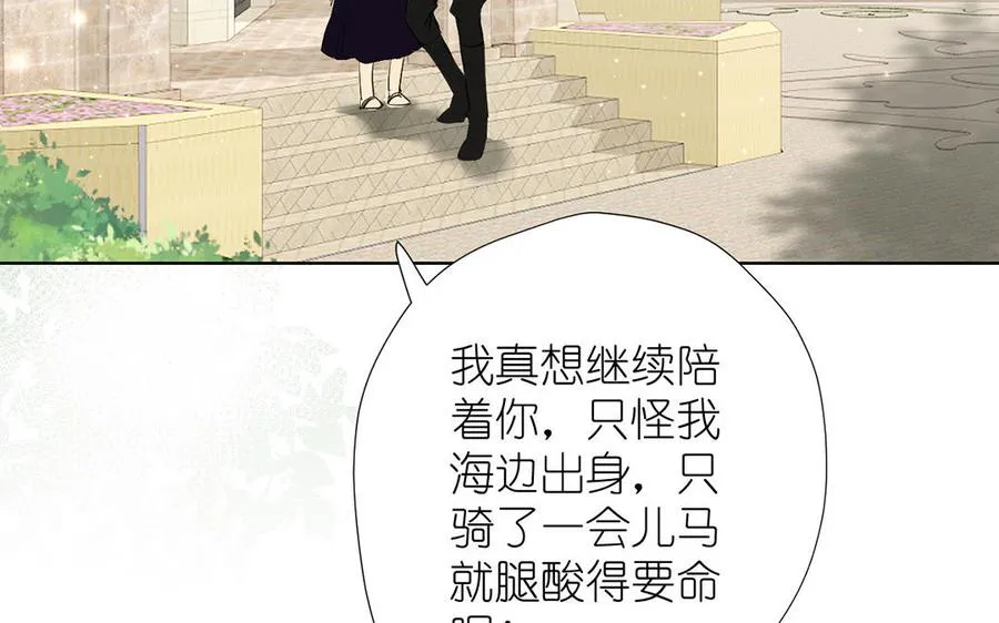 第36话 你是魔女吗 第3页