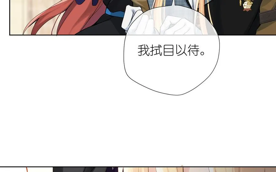 第36话 你是魔女吗 第6页