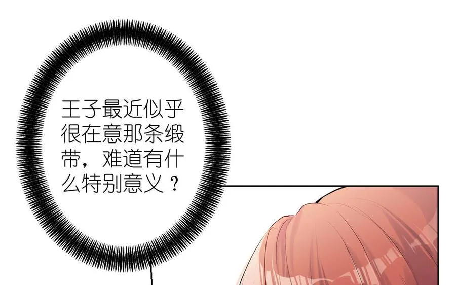 第36话 你是魔女吗 第12页