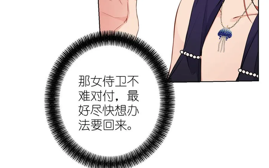 第36话 你是魔女吗 第14页