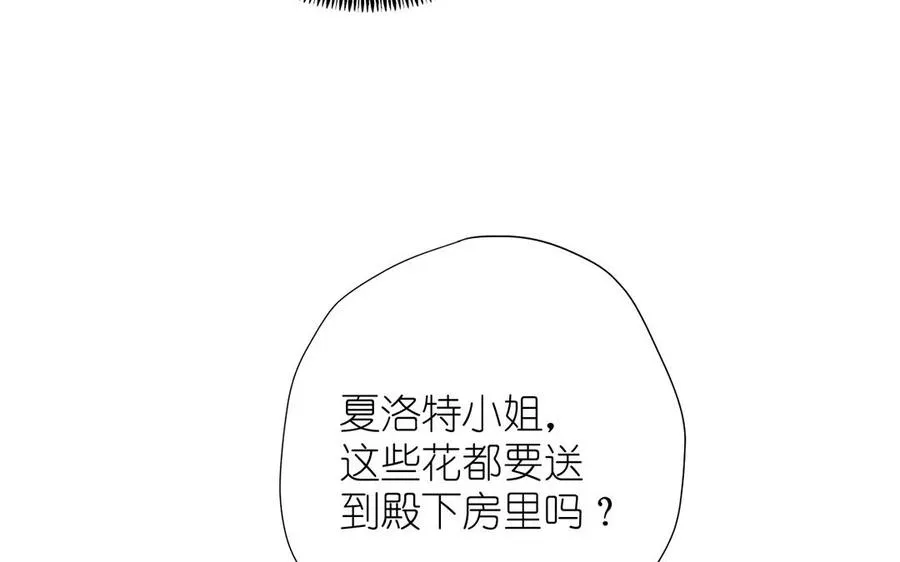 第36话 你是魔女吗 第15页