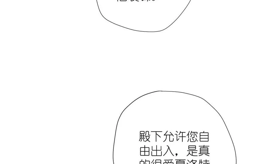 第36话 你是魔女吗 第18页