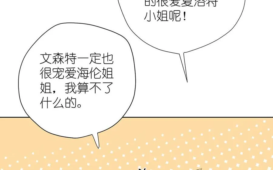 第36话 你是魔女吗 第19页