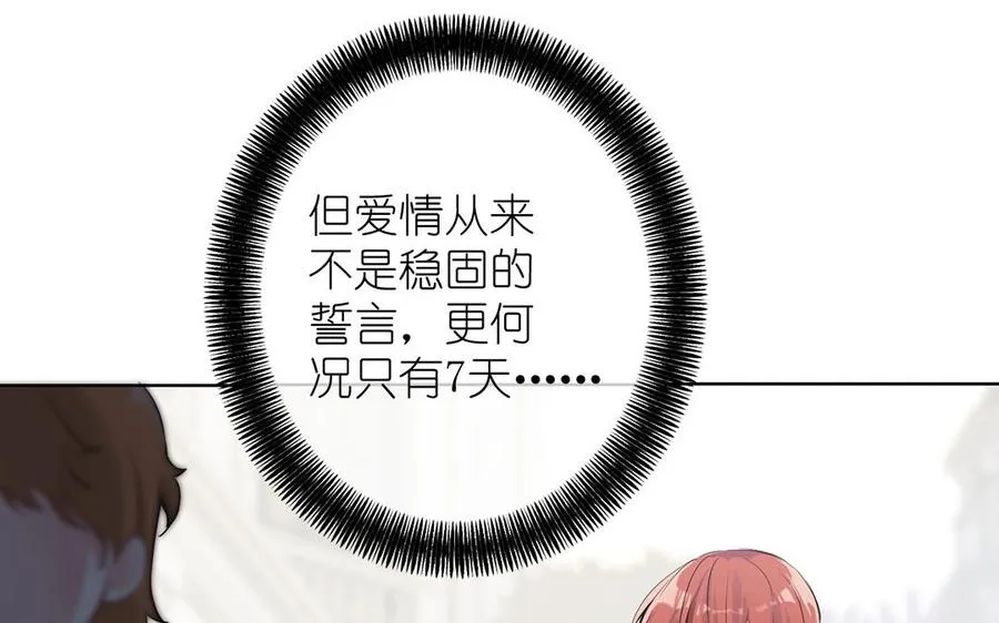 第36话 你是魔女吗 第22页