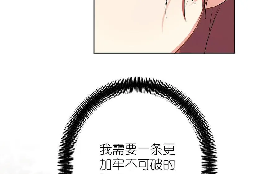 第36话 你是魔女吗 第26页